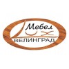 МЕБЕЛ ЛУКС